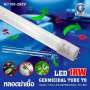 หลอดไฟฆ่าเชื้อ LED - LED UV 18W (Germicidal-T8-18W)